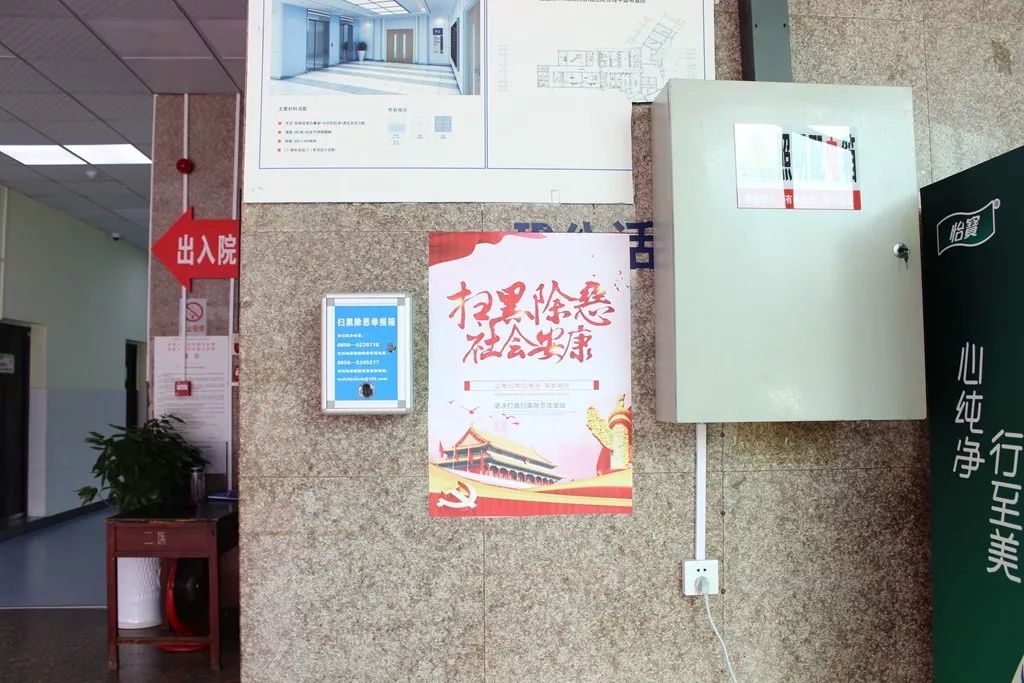 【扫黑除恶】我院多举措持续推进扫黑除恶宣传工作