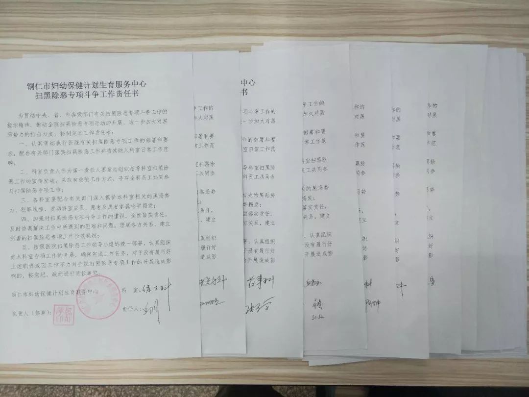 【扫黑除恶】我院多举措持续推进扫黑除恶宣传工作