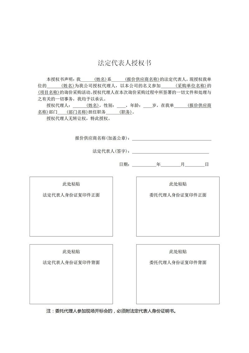 询价采购（腹泻贴、感冒贴、退热贴）