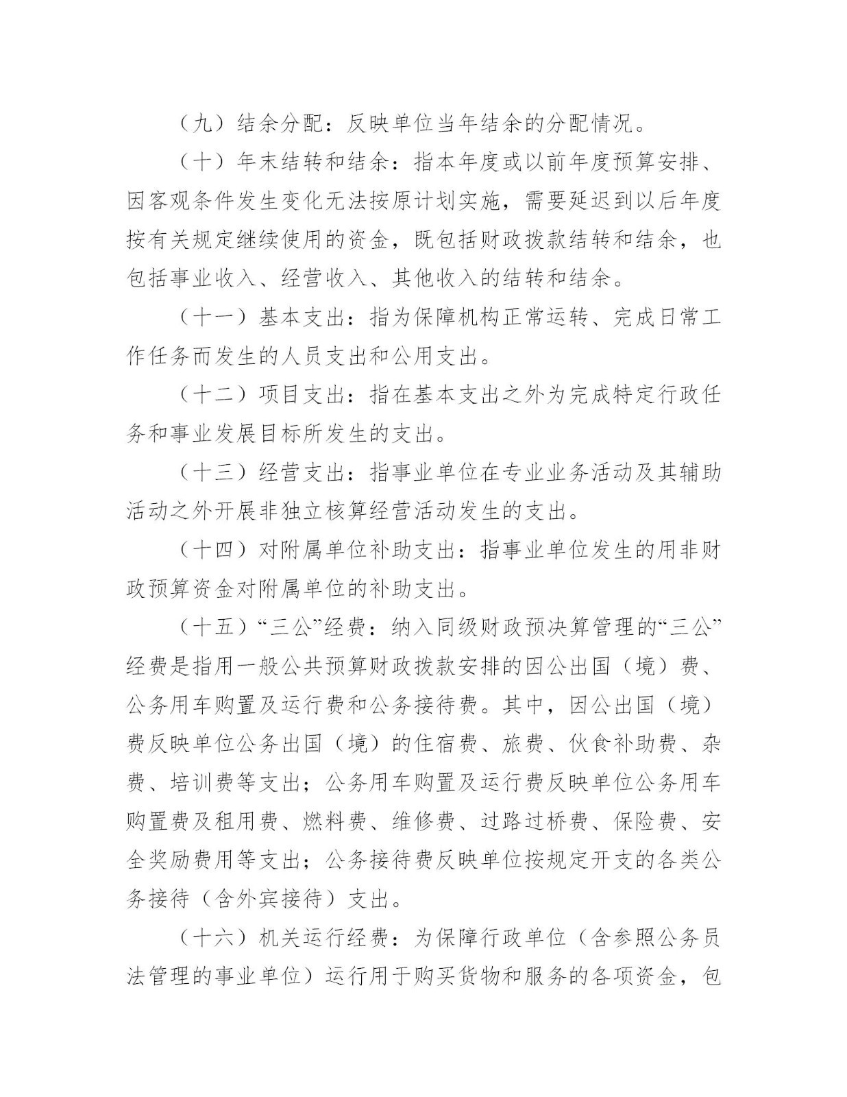 贵州省铜仁市妇幼保健院2018年度部门决算