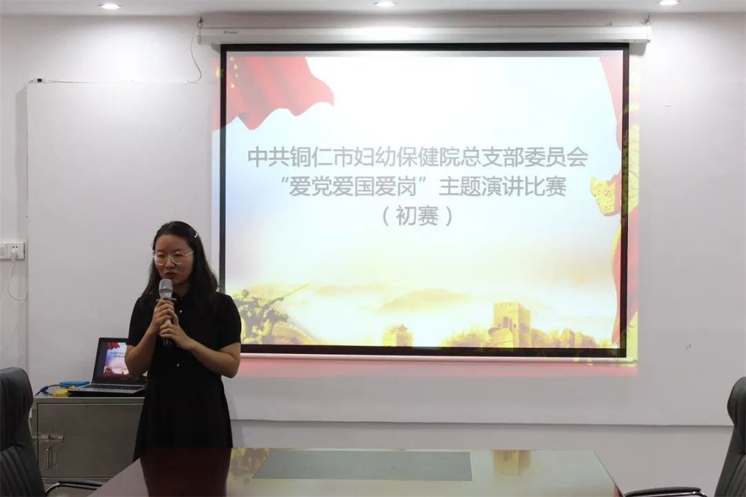 我院举办“爱党爱国爱岗”主题演讲比赛初赛