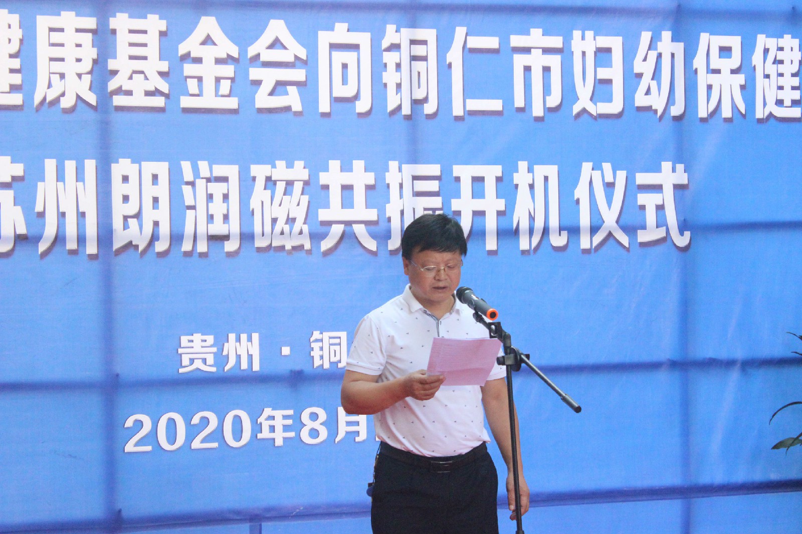 我院隆重举行朗润磁共振开机仪式