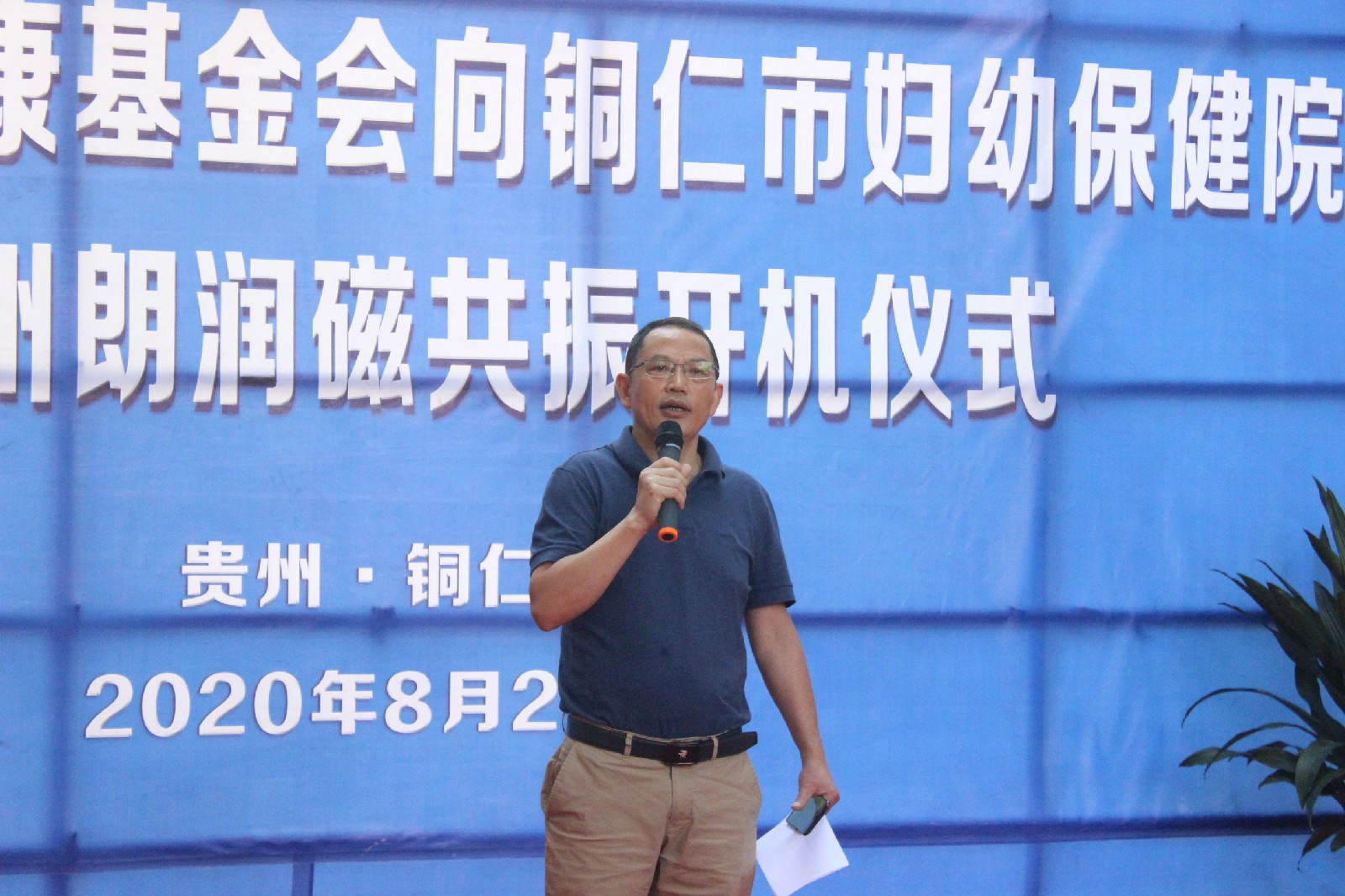 我院隆重举行朗润磁共振开机仪式