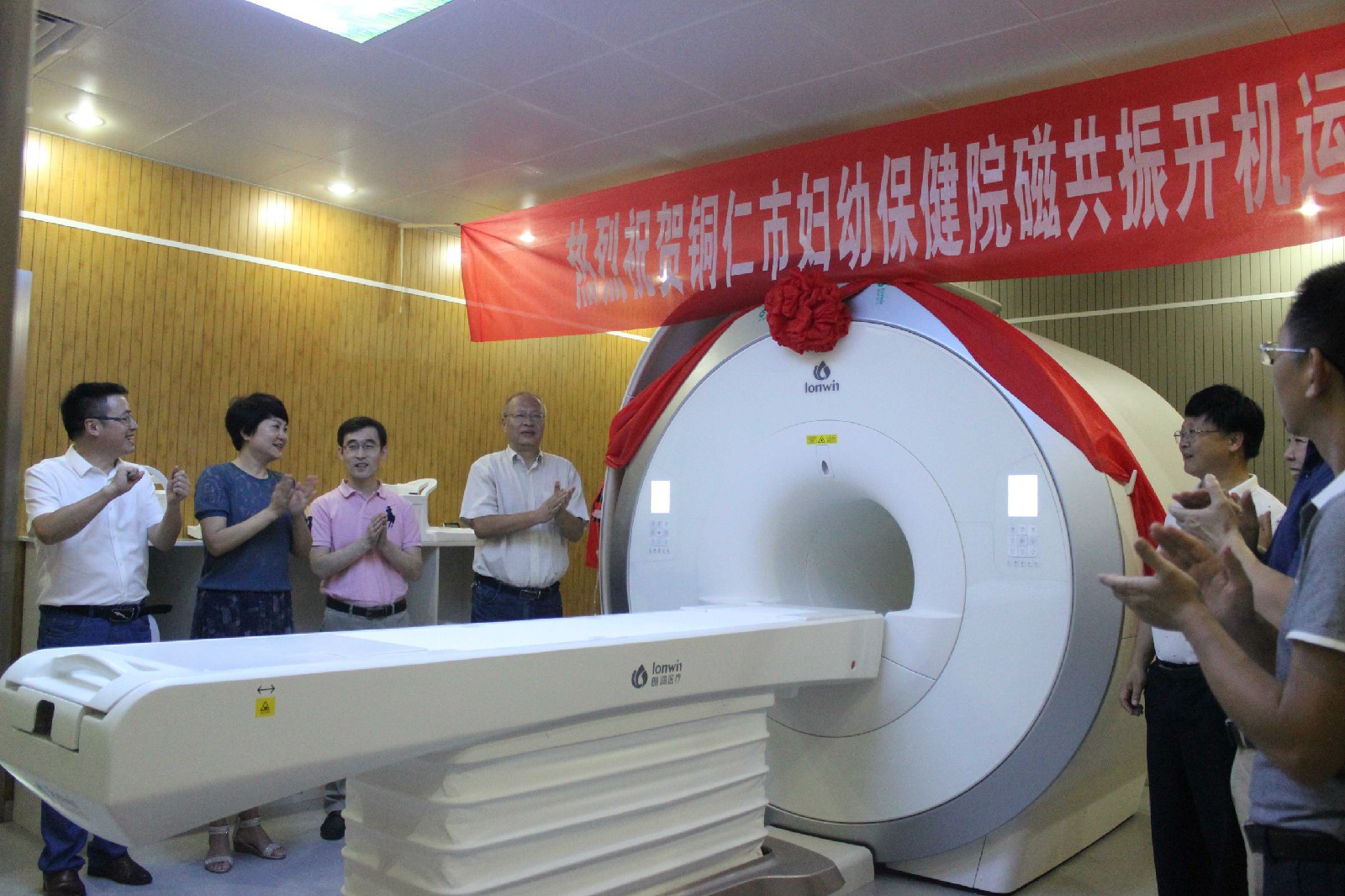 我院隆重举行朗润磁共振开机仪式