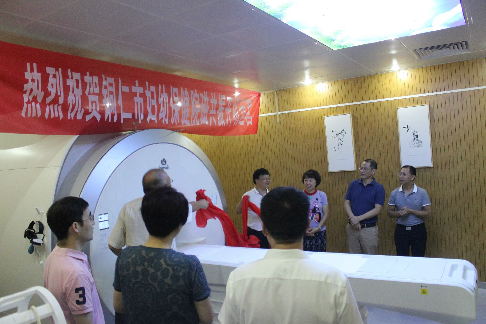 我院隆重举行朗润磁共振开机仪式