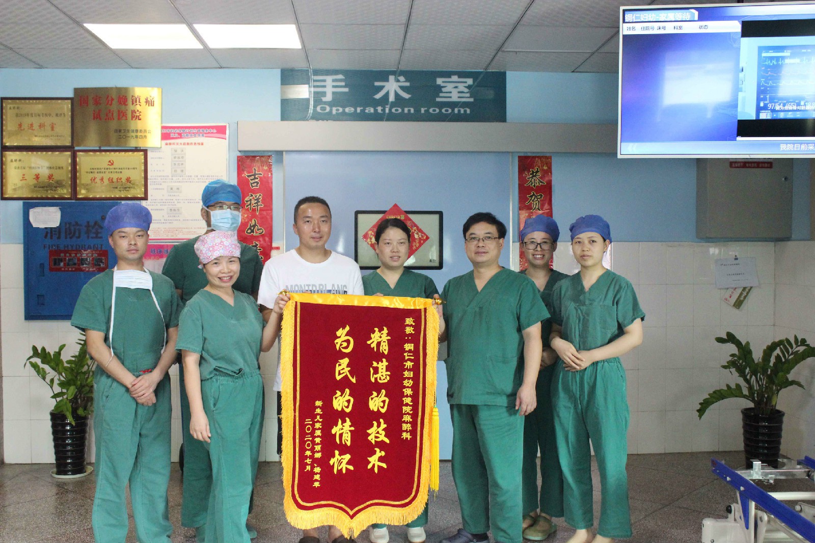 精湛医术减痛苦 优质服务暖人心——我院产科、麻醉科喜获锦旗
