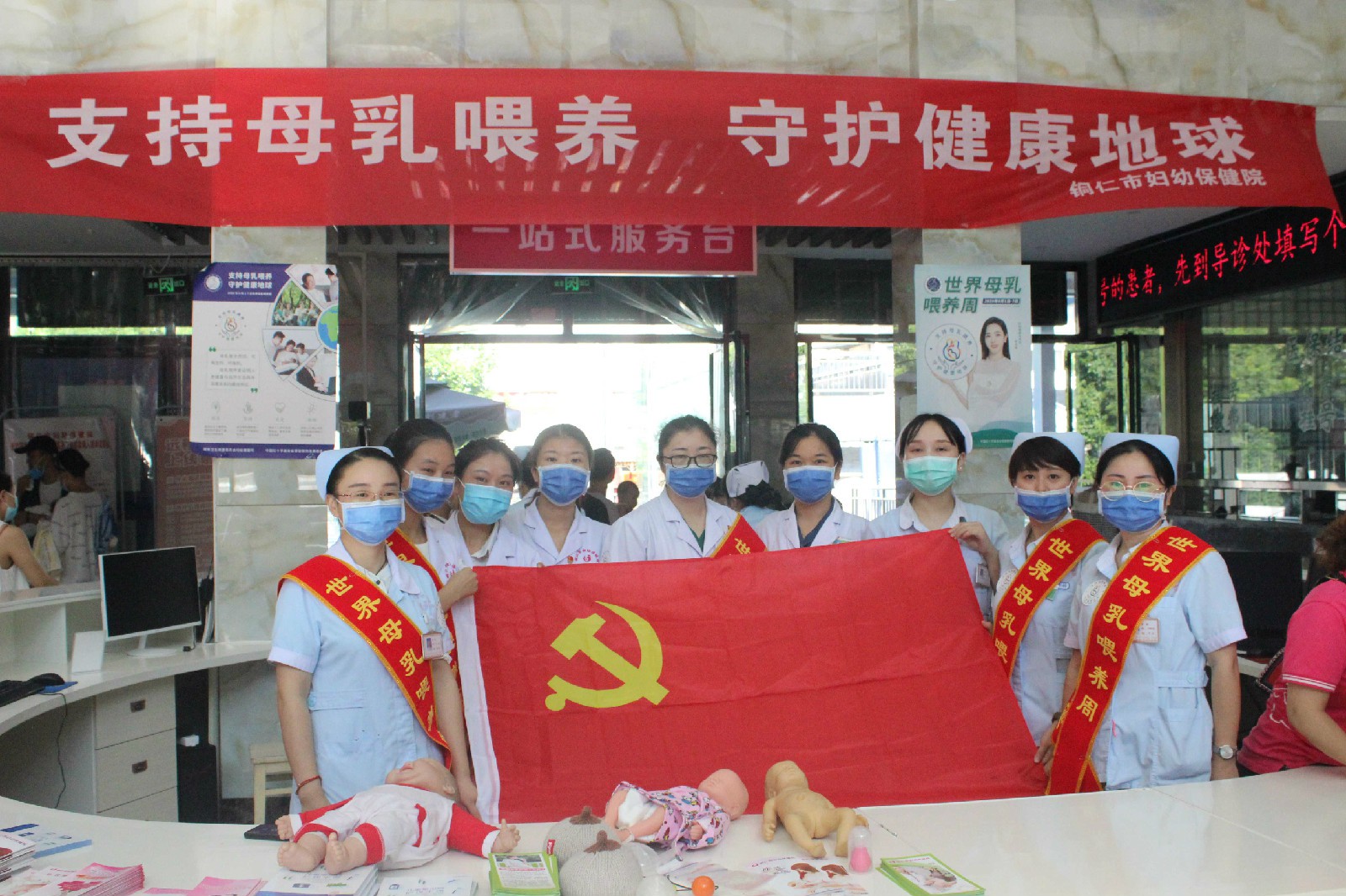 【世界母乳喂养周】支持母乳喂养，守护健康地球——我院多形式开展母乳喂养周宣传活动