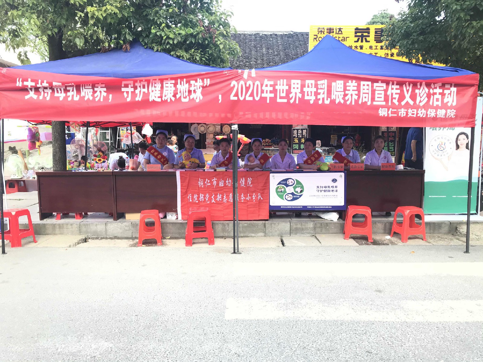 【世界母乳喂养周】支持母乳喂养，守护健康地球——我院多形式开展母乳喂养周宣传活动