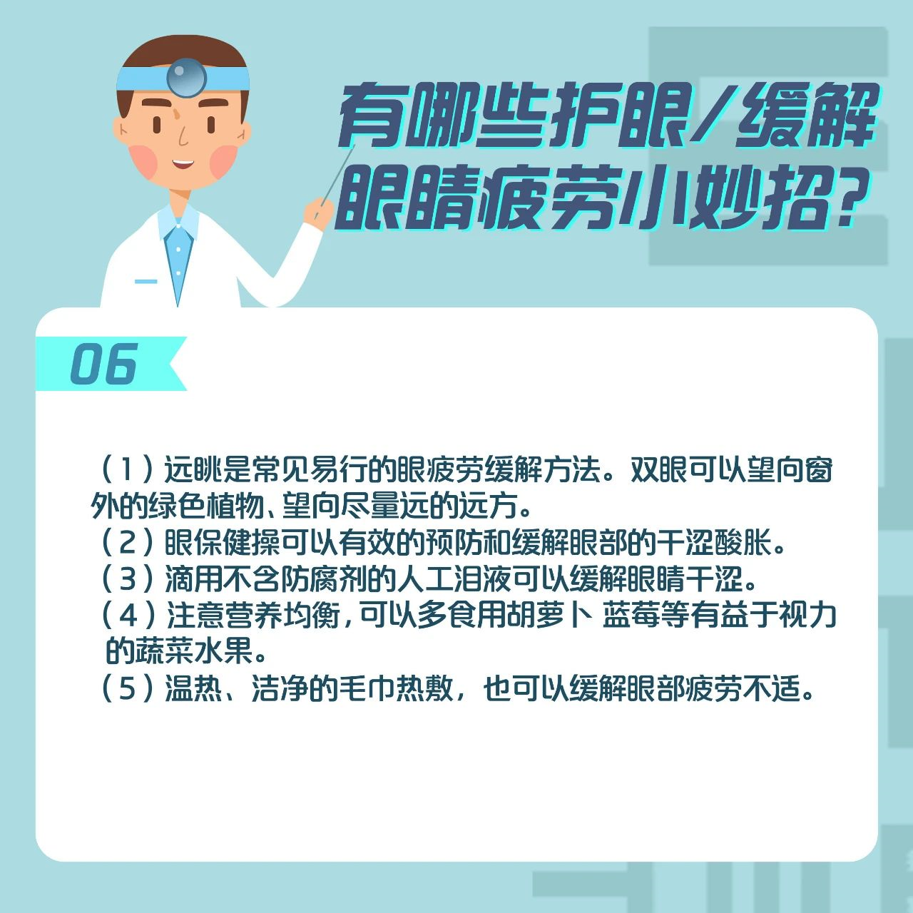 【科普】儿童青少年如何预防近视？又如何进行近视治疗？