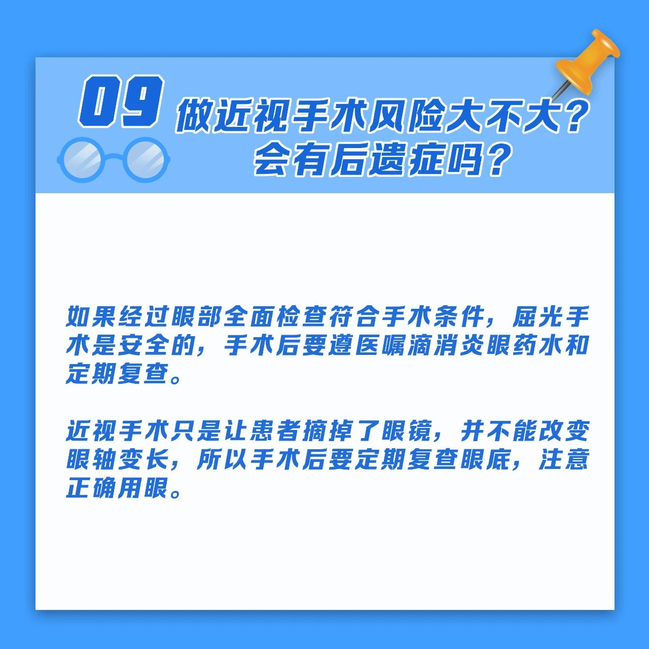 【科普】儿童青少年如何预防近视？又如何进行近视治疗？