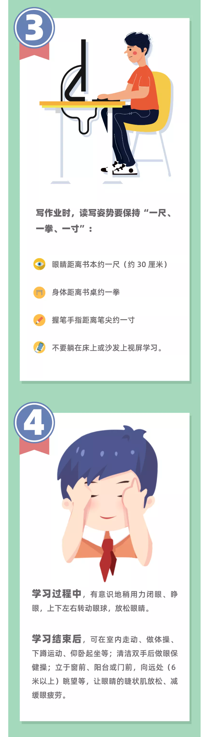 【科普】转需！儿童与青少年如何预防近视