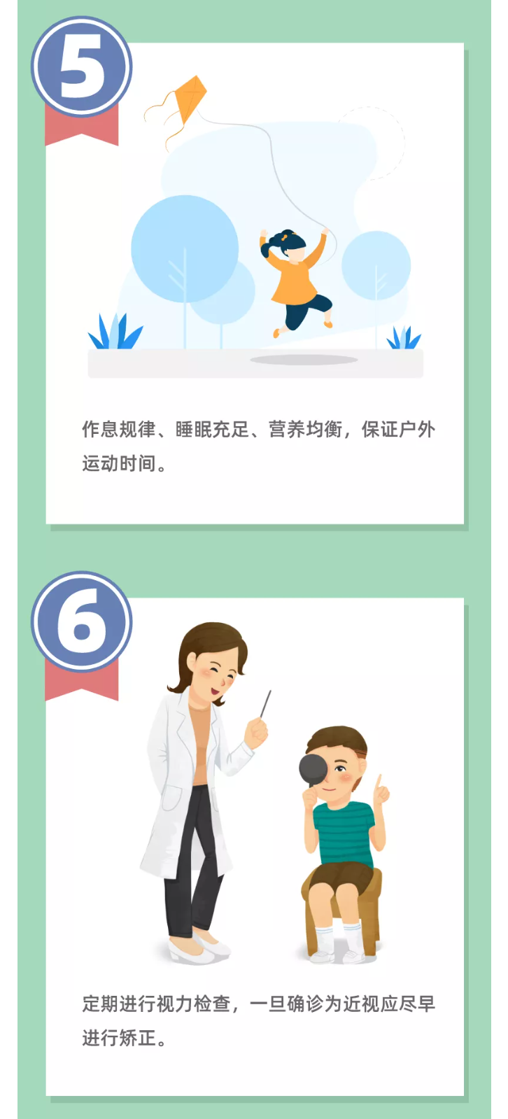 【科普】转需！儿童与青少年如何预防近视