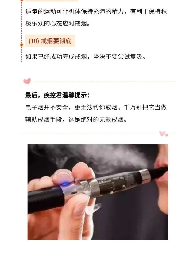 知识 | 警惕：烟草依赖也是慢性疾病，得治！