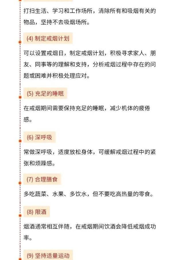 知识 | 警惕：烟草依赖也是慢性疾病，得治！