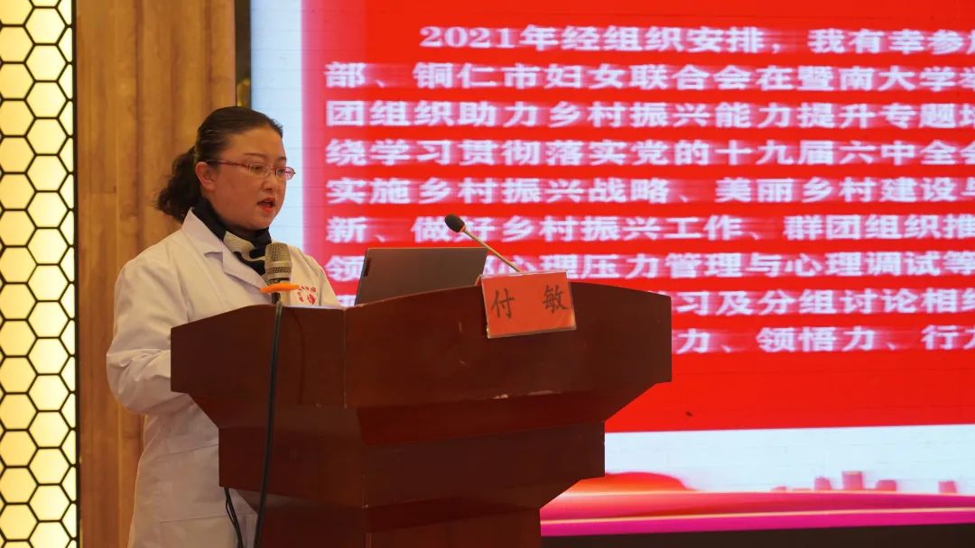 【新闻】铜仁市妇幼保健院“三八”国际妇女节暨“强国复兴有我”理论宣讲大会顺利召开！