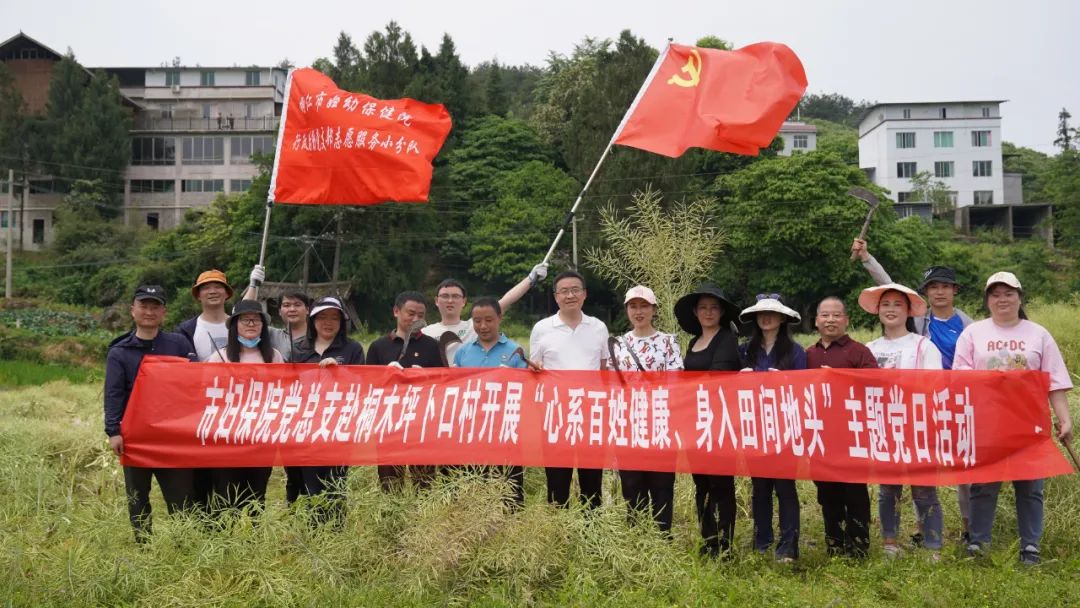 【新闻】田间地头送健康 服务人民展担当