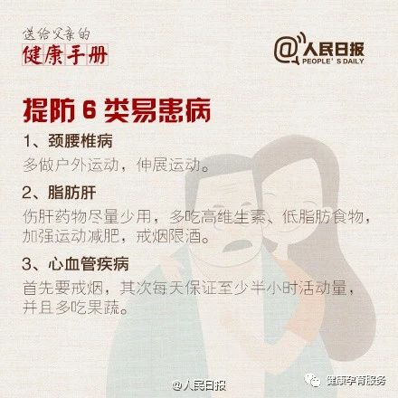 父亲节 | 为爱转发！这份男性“健康饮食指南”请收好！祝天下父亲健康平安！