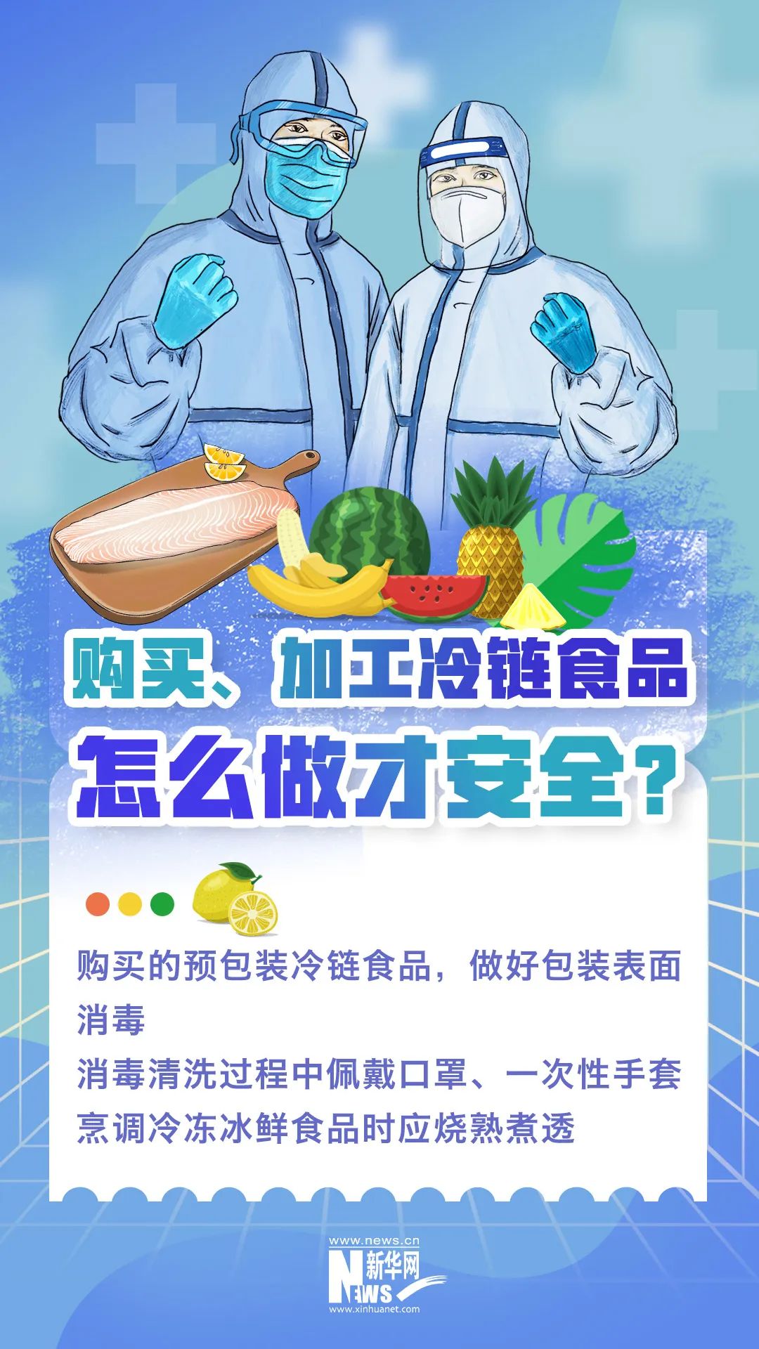 健康 | 夏季如何做好个人防护？收好这份防疫指南