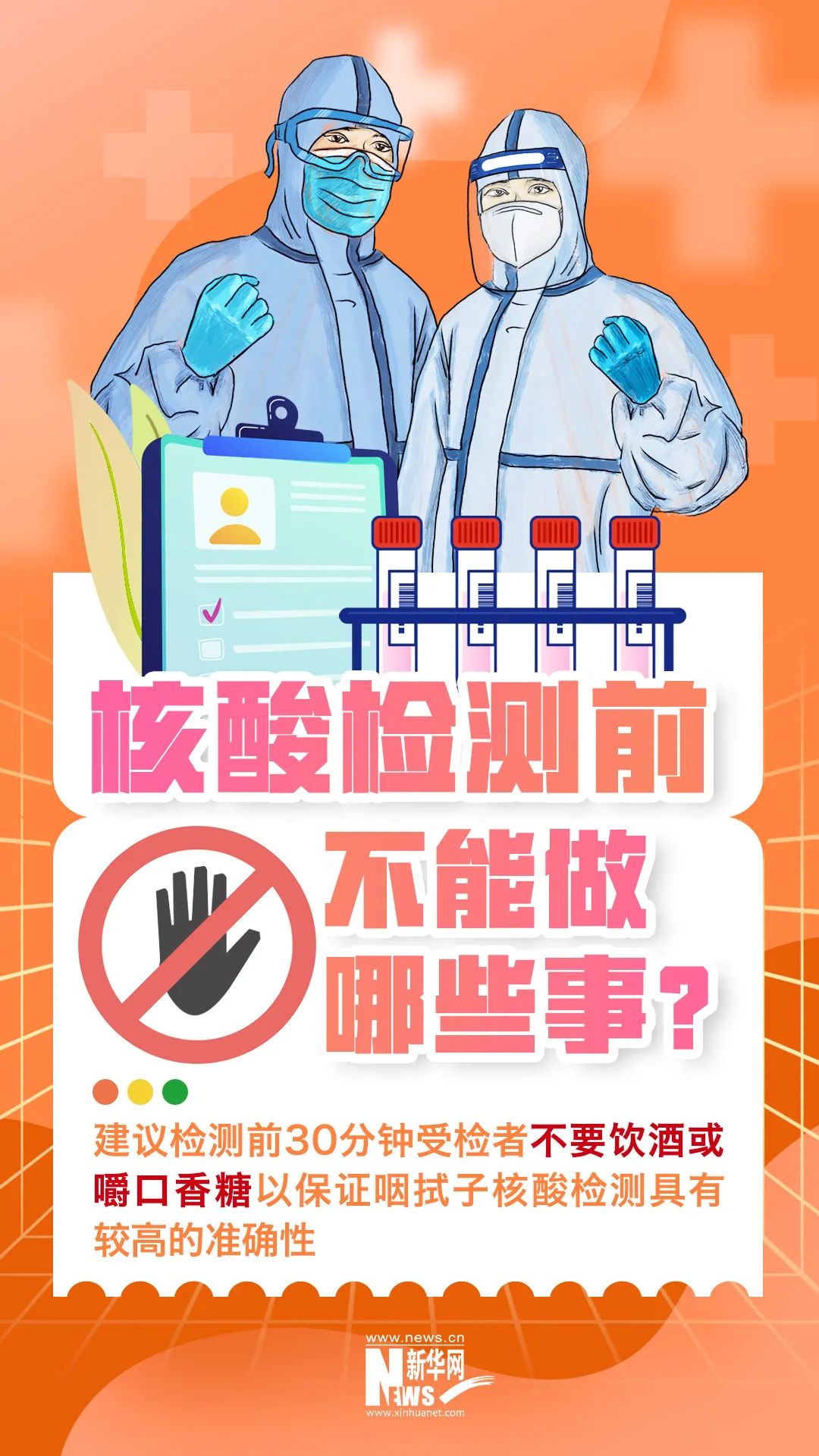 健康 | 夏季如何做好个人防护？收好这份防疫指南