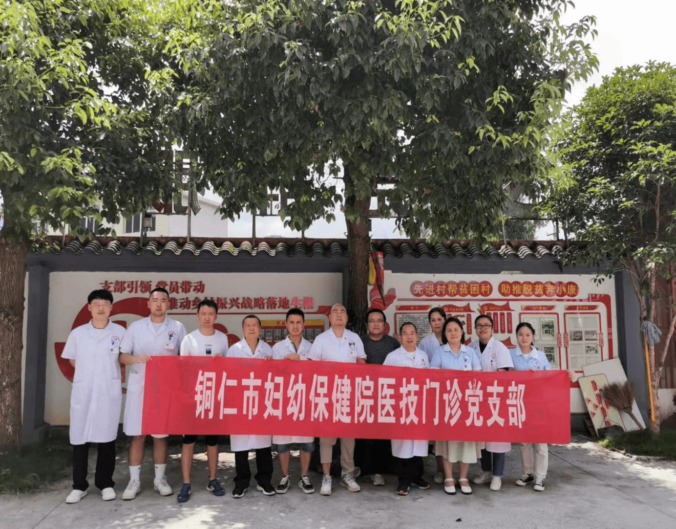 【新闻】“医”心向党 踔厉奋进——铜仁市妇幼保健院医技门诊党支部开展“万医下基层”主题党日活动