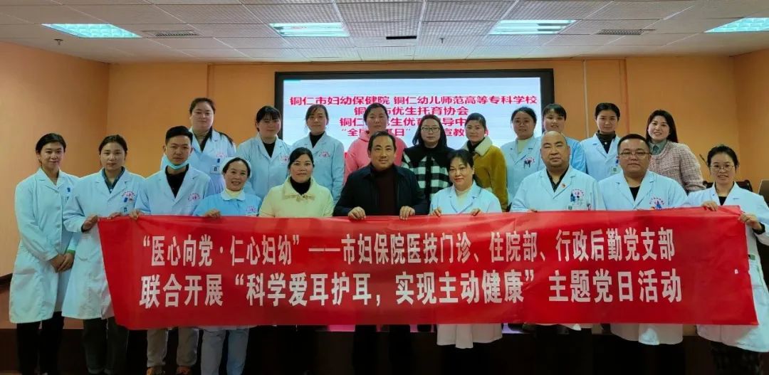 三月学雷锋，爱耳护耳健康服务我们在行动！