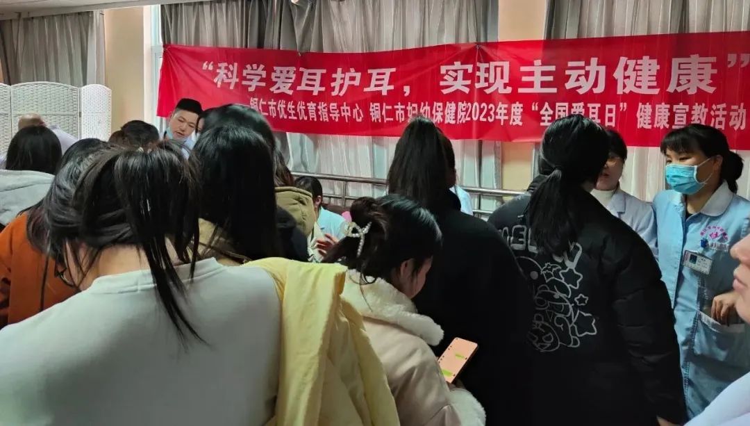 三月学雷锋，爱耳护耳健康服务我们在行动！