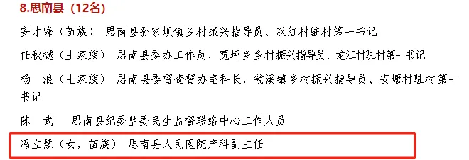 铜仁表彰“两优一先”，卫生健康系统8组织17人获殊荣！我院1支部、1人榜上有名！