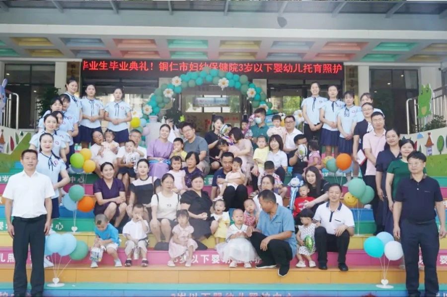 【喜报】铜仁市妇幼保健院3岁以下婴幼儿托育照护中心获2023年贵州省示范性托育机构荣誉称号