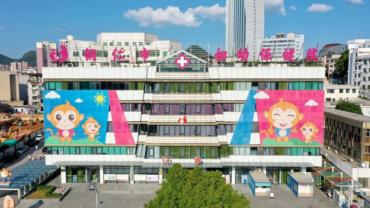 通过！铜仁市妇幼保健院成功获评省级健康促进医院