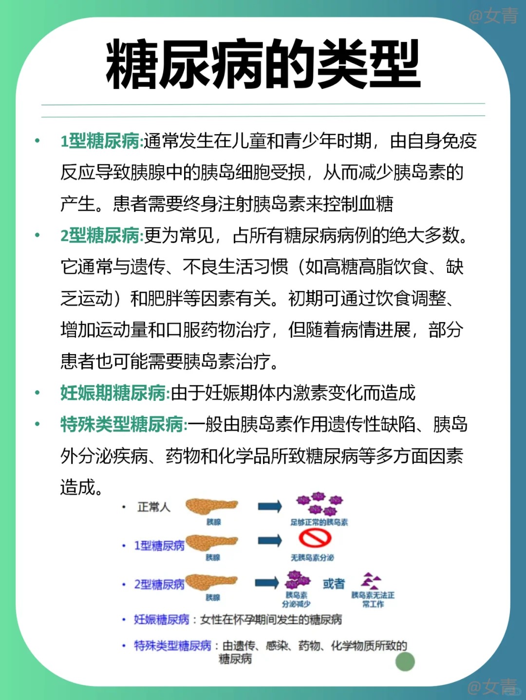 2024年联合国糖尿病日·糖尿病与幸福感||糖尿病“年轻化