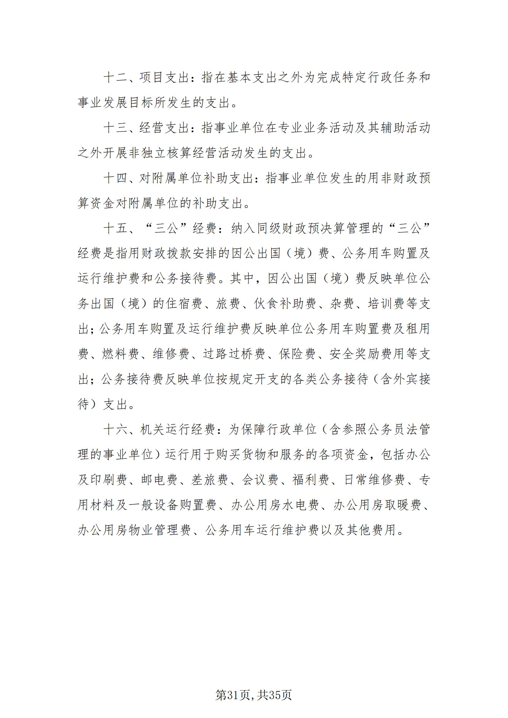 铜仁市妇幼保健院2024年度部门决算公开报告