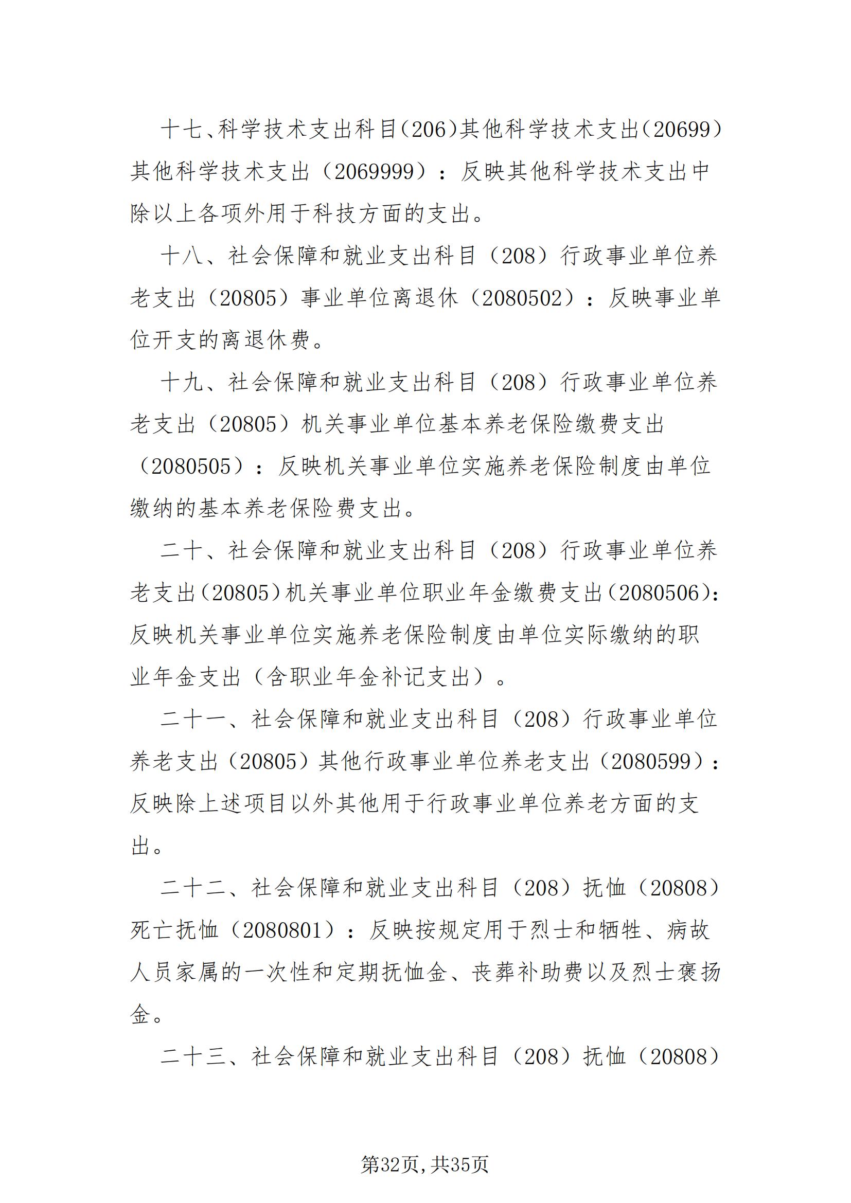 铜仁市妇幼保健院2024年度部门决算公开报告