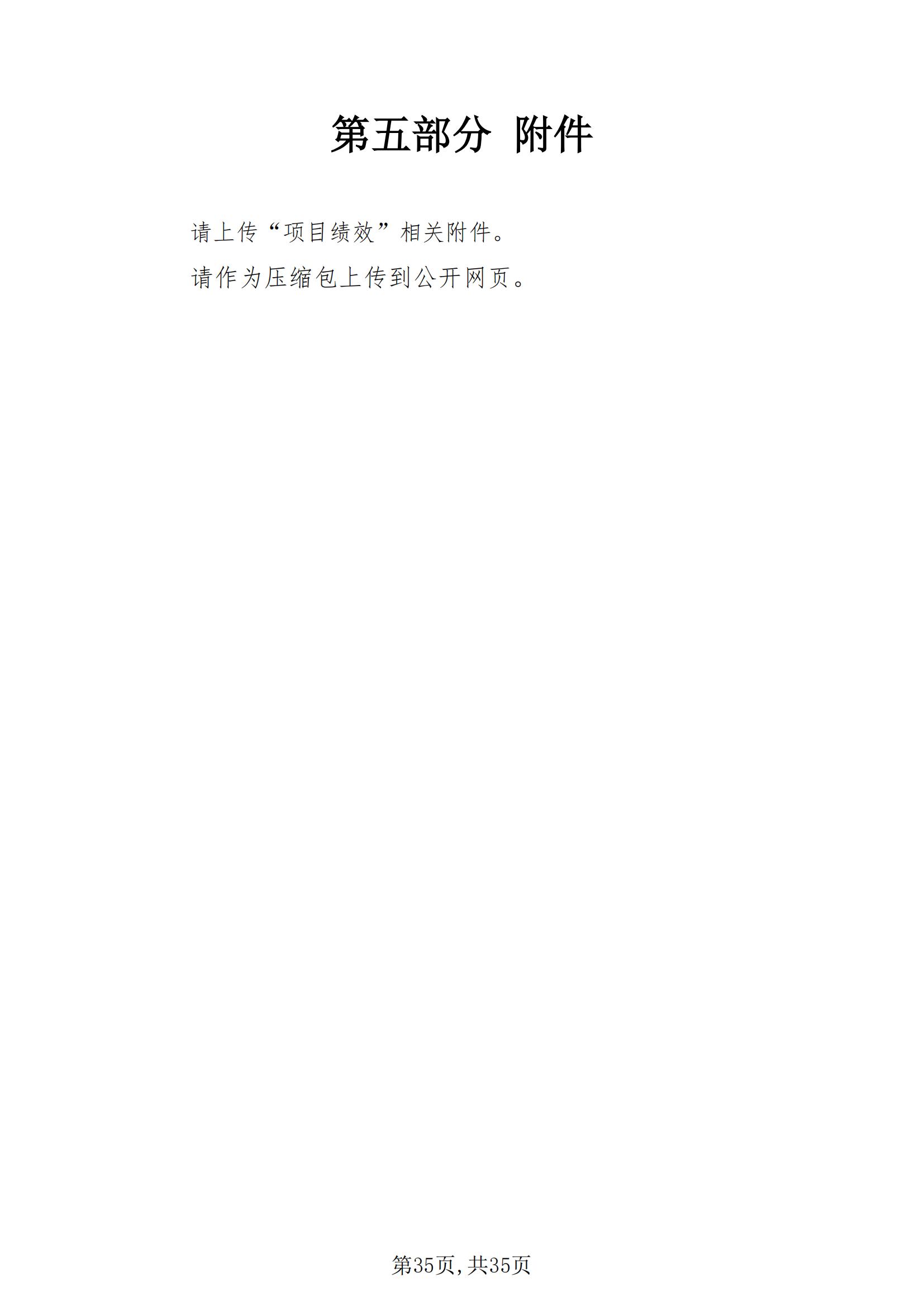 铜仁市妇幼保健院2024年度部门决算公开报告