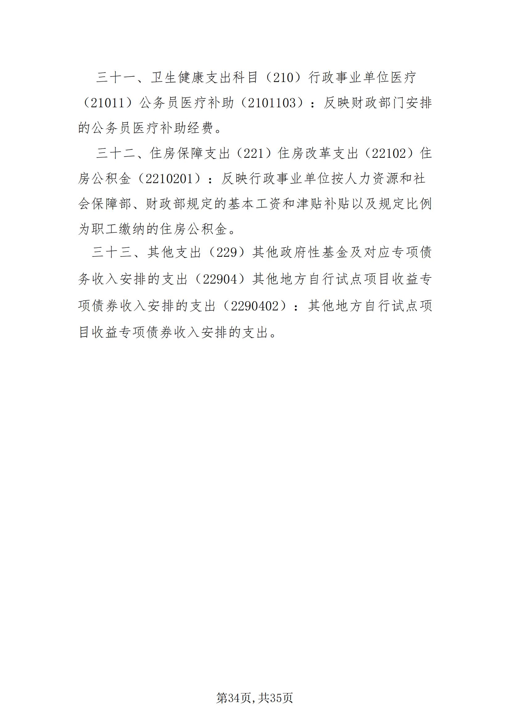 铜仁市妇幼保健院2024年度部门决算公开报告