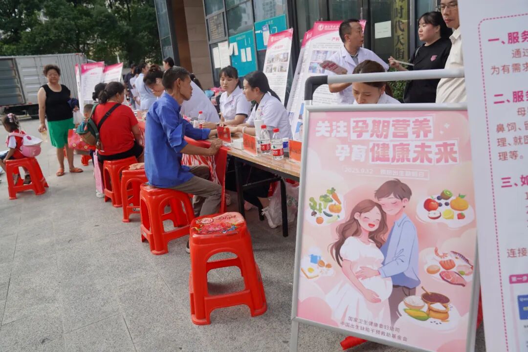 铜仁市妇幼保健院开展“党建+妇幼健康进万家”暨预防出生缺陷日义诊宣传活动