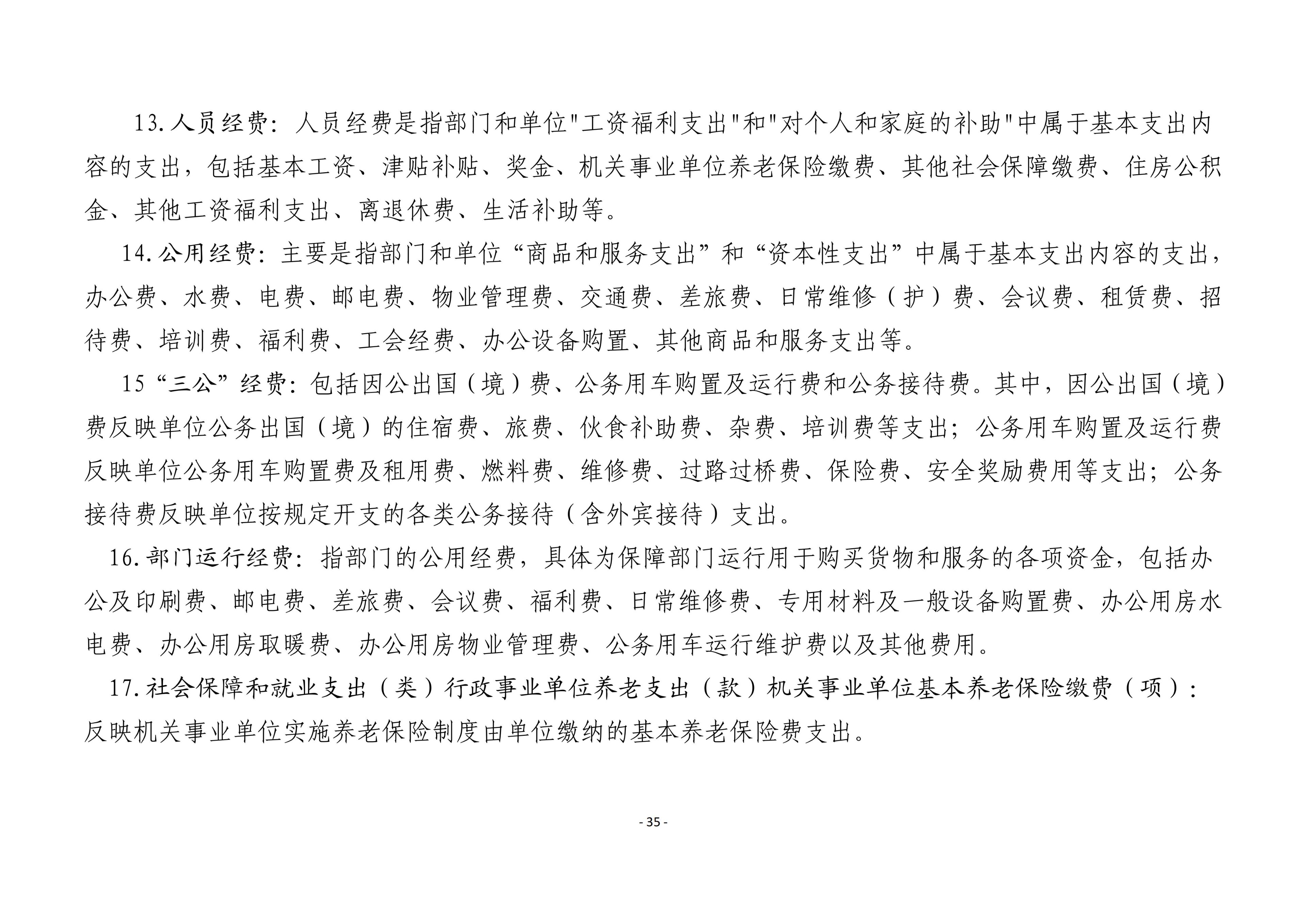 铜仁市妇幼保健院2026年部门预算及“三公”经费预算信息