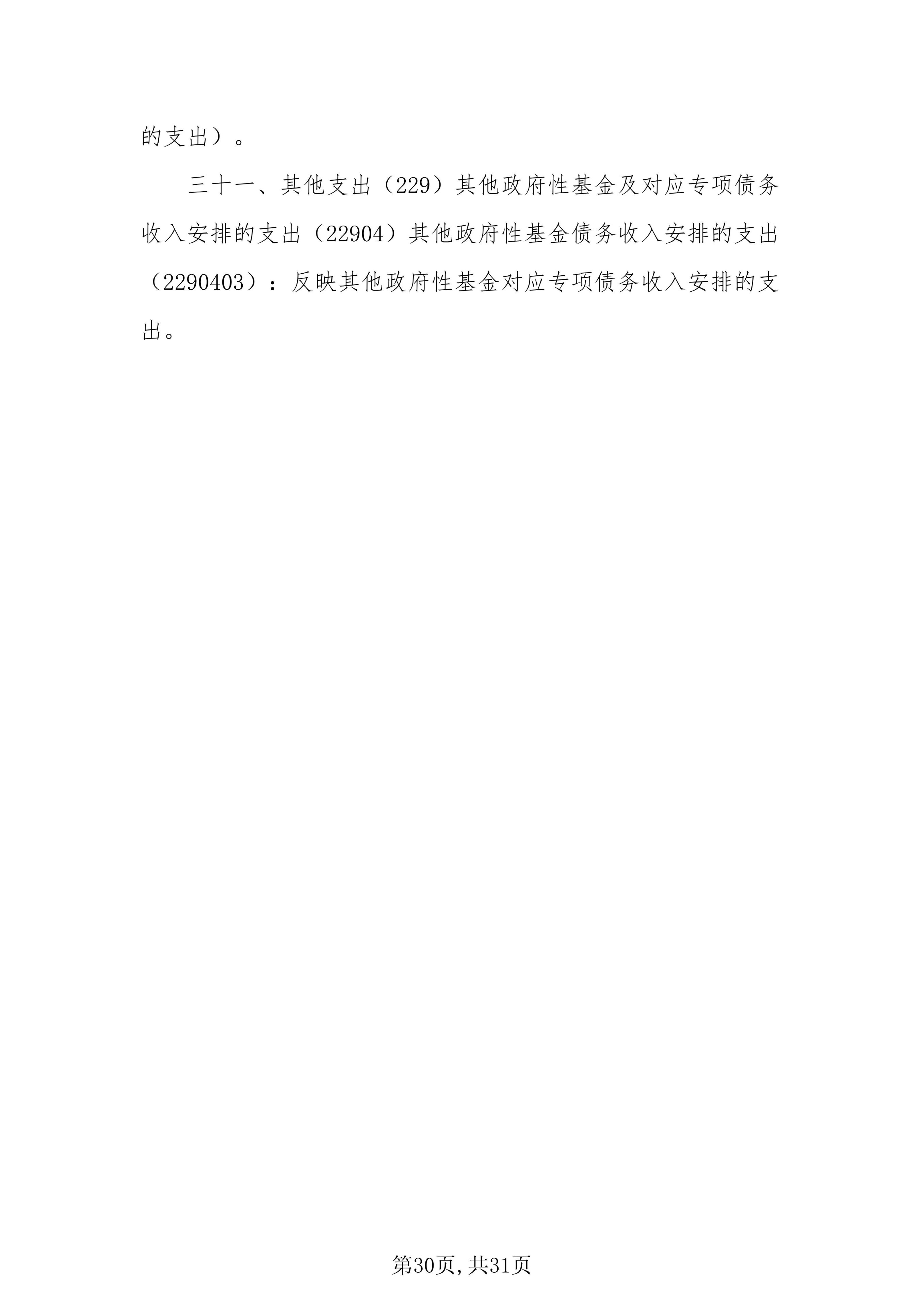 铜仁市妇幼保健院2025年度部门决算公开说明