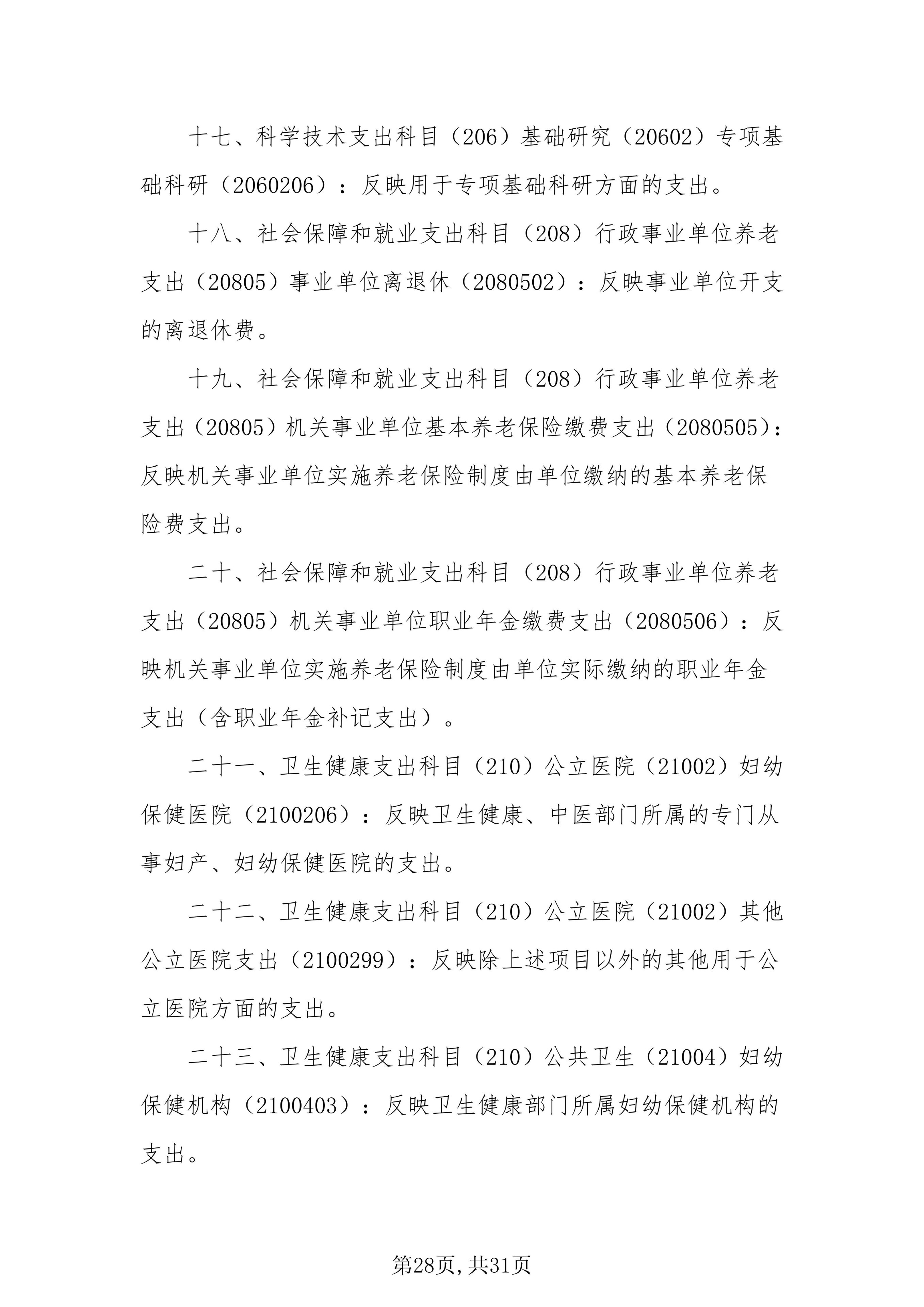 铜仁市妇幼保健院2025年度部门决算公开说明