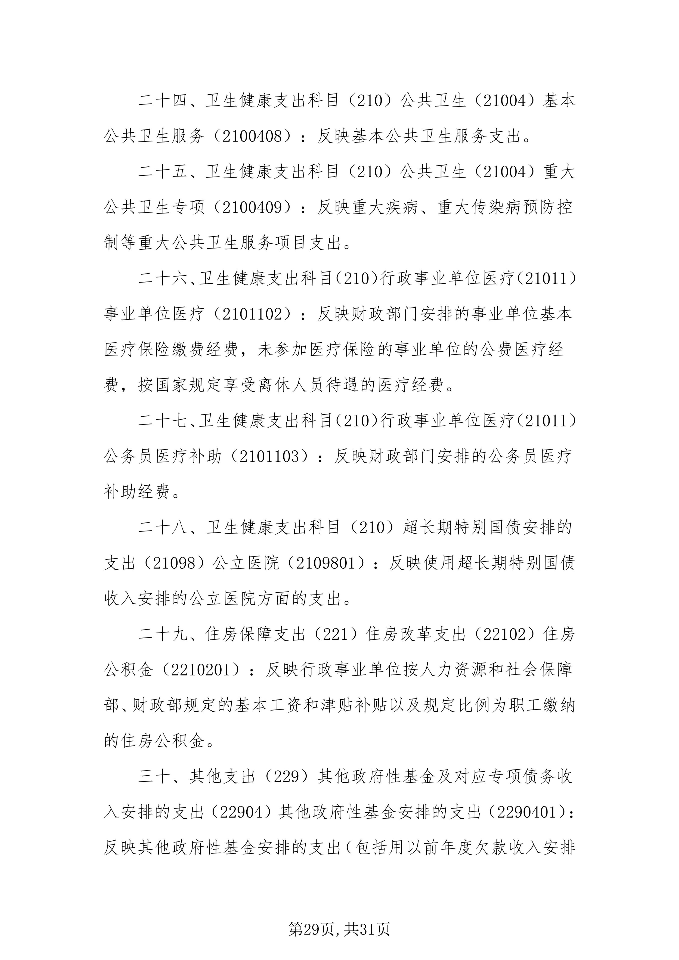铜仁市妇幼保健院2025年度部门决算公开说明